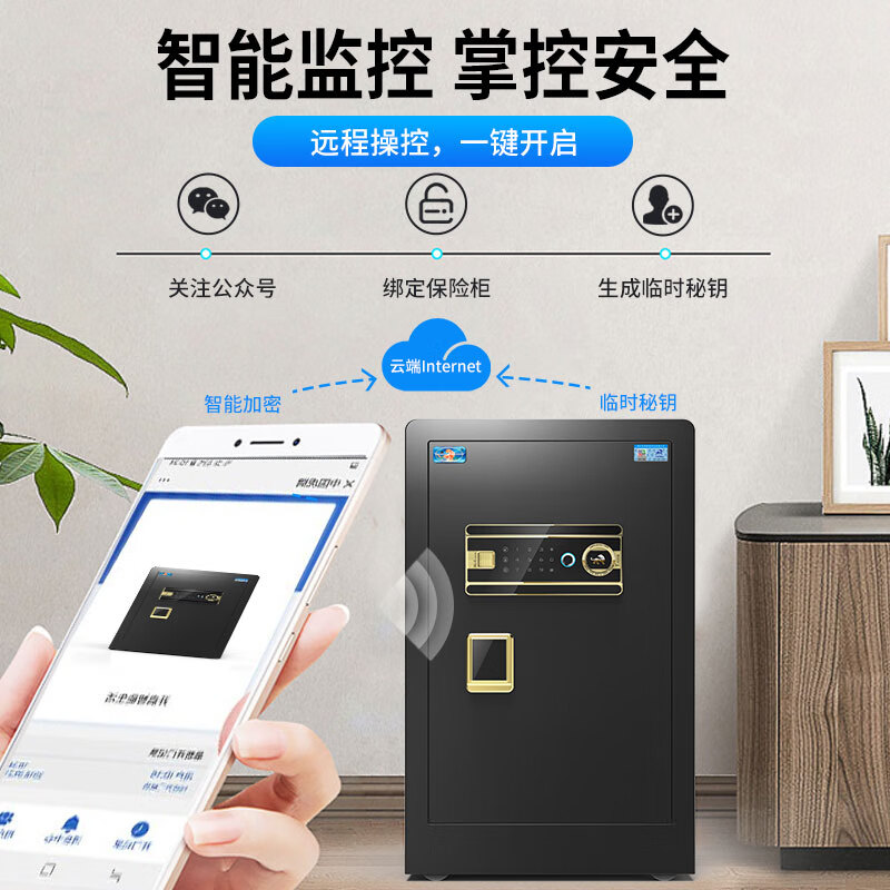 虎牌(tiger) 保险柜家用小型指纹密码办公财务专用保险箱全钢防盗可入墙保密保管柜 博瑞系列 60cm 钢琴黑高清大图