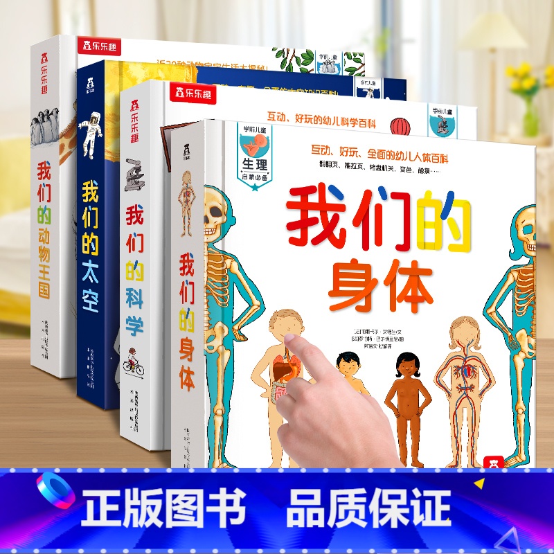 4册[身体+太空+科学+动物] [正版]儿童3d立体书 我们的太空硬壳书3-6-9岁儿童太空宇宙科普书暑假阅读航空航天探高清大图