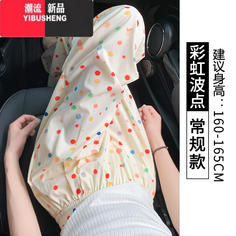 YIBUSHENG粉色爱心阔腿裤女高腰垂感季薄款2024新款休闲小个子冰丝山本裤 彩虹波点常规款 S适合体重80-95斤