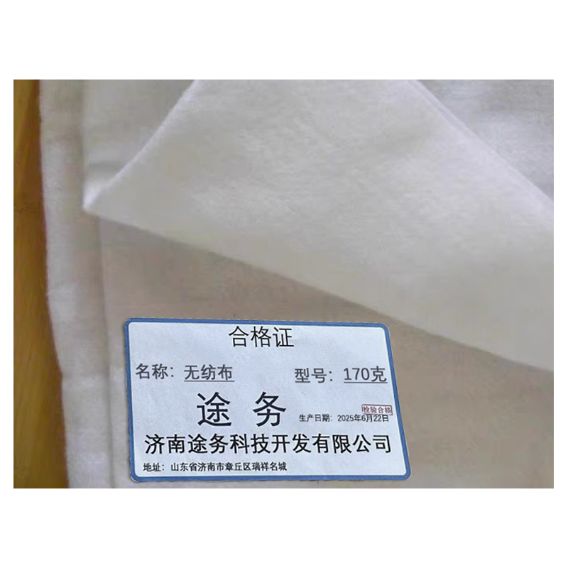 途务 无纺布 170克 平方米高清大图