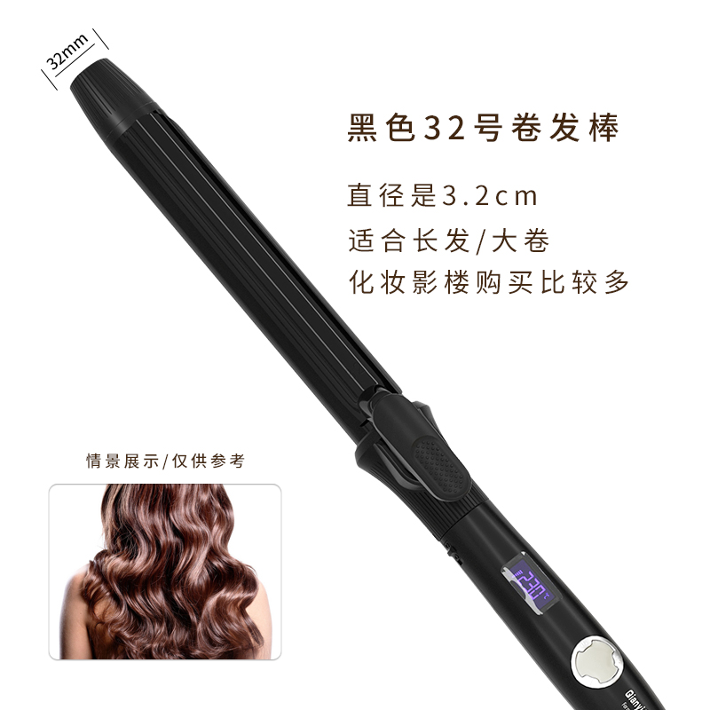 千艺QY-2028M卷发棒小卷大波浪两用内扣防烫电发棒化妆师影楼理发店专用液晶显示屏不伤发女美发造型神器 黑色32mm