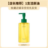 &lt;买1送1&gt;卸妆油温和卸妆深层清洁橄榄油按压式大瓶卸妆水学生女 [温和不刺激]-一瓶天然植物卸妆油.