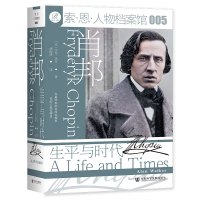 肖邦:生平与时代 [英]艾伦·沃克(AlanWalker) 著 胡韵迪 译 社科 文轩网