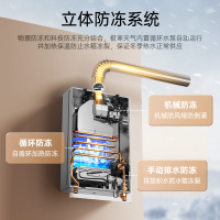 万家乐 JSQ30-16NS5 燃气热水器总装 强排 零冷水;单次;点动 3C认证