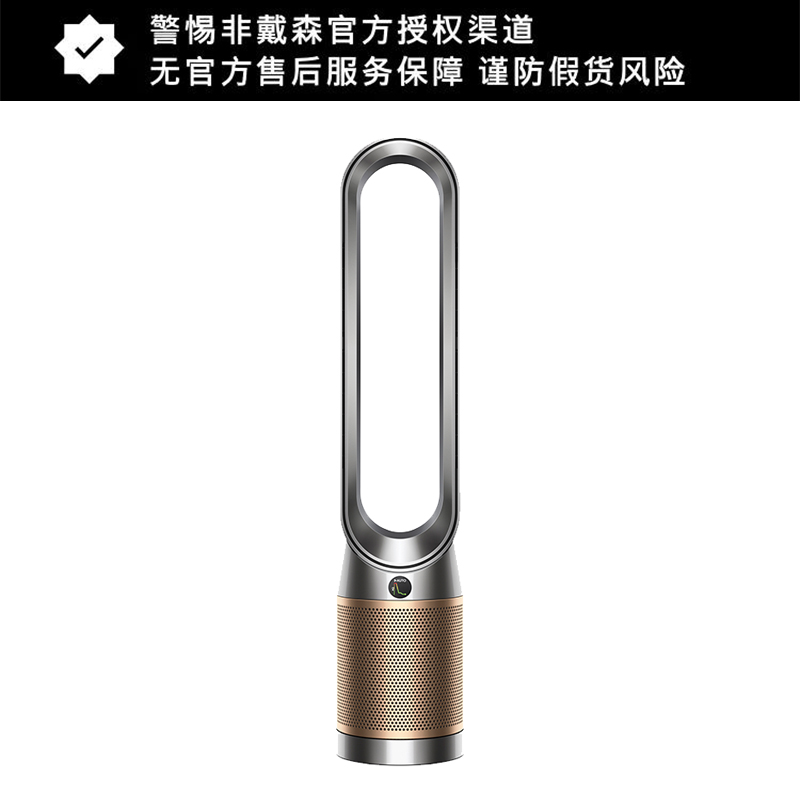 戴森DYSON家用空气净化器TP12