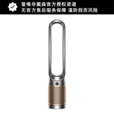 戴森DYSON家用空气净化器TP12 过滤病毒 全屋循环 除过敏原除甲醛除烟味吸猫毛 黑金色