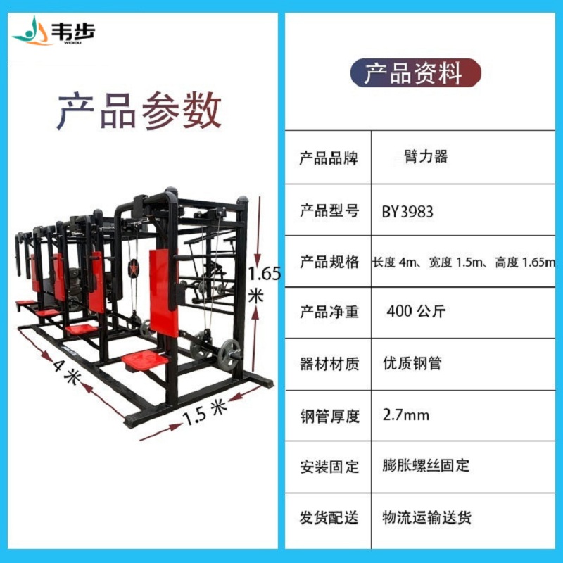 韦步BY3983胸大肌组合训练器大型力量型综合体能训练运动健身器材