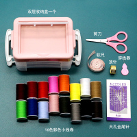 家用缝纫线针线盒套装学生宿舍便携式多层收纳盒DIY缝纫工具配件 双层塑料针线盒