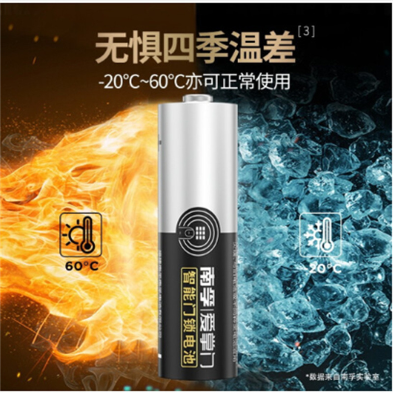 南孚爱掌门智能门锁5号碱性电池LR6五号 AA 1.5V适用于指纹锁/电子锁/智能锁/防盗密码锁等智能锁电池5号40节
