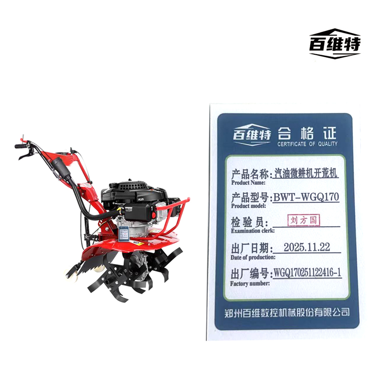 BWT-WGQ170 汽油微耕机开荒机高清大图