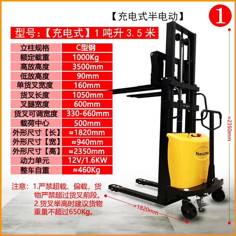 闪电客全半电动堆高车1吨2吨堆垛车装卸车手动叉车小型电瓶升高车 充电式 1吨升3 5米报价 参数 图片 视频 怎么样 问答 苏宁易购