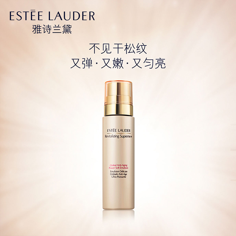 雅诗兰黛多效智妍乳液100ml 弹润保湿淡纹紧致高清大图
