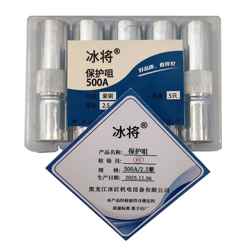 冰将 焊枪焊机配件保护嘴保护套紫铜 500A/2.5紫 盒高清大图