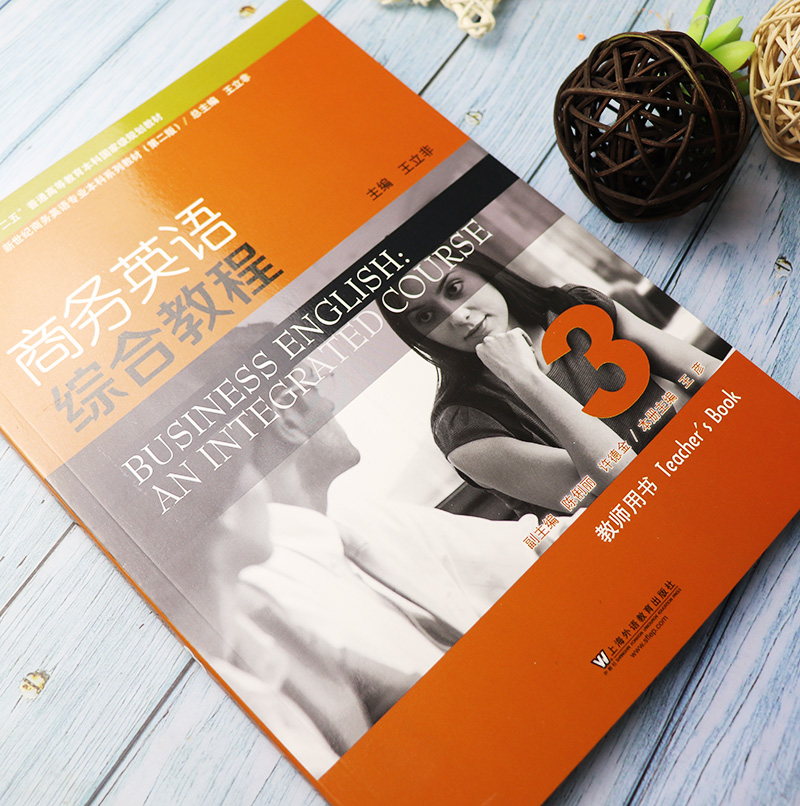 [正版图书]新世纪商务英语专业教材 商务英语综合教程 3 教师用书 附电子TOP课件 王立非 陈俐丽 著 上海外语教高清大图