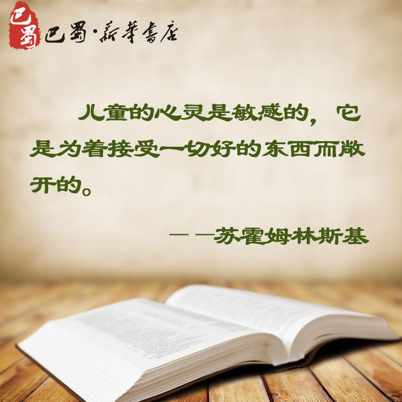 [正版]故事知道怎么办22给孩子的101个治疗故事 苏珊·佩罗 著 春华 等 译 家庭教育文教 书店图书籍 天津教育出版