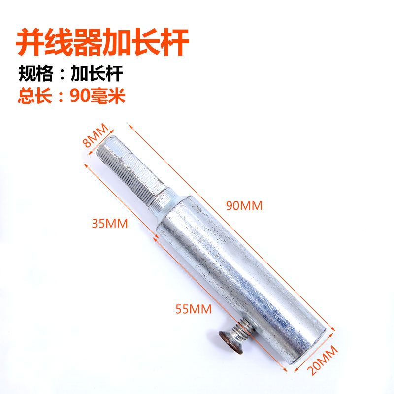 拼线器全自动免剥皮电工连接器2.5-4平方通用快速接线端子 并头器 并线器:加长杆90mm