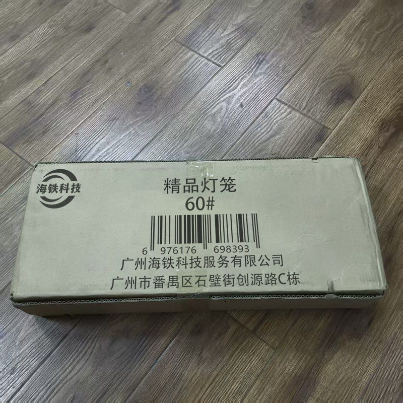 海铁科技灯笼60#/个高清大图