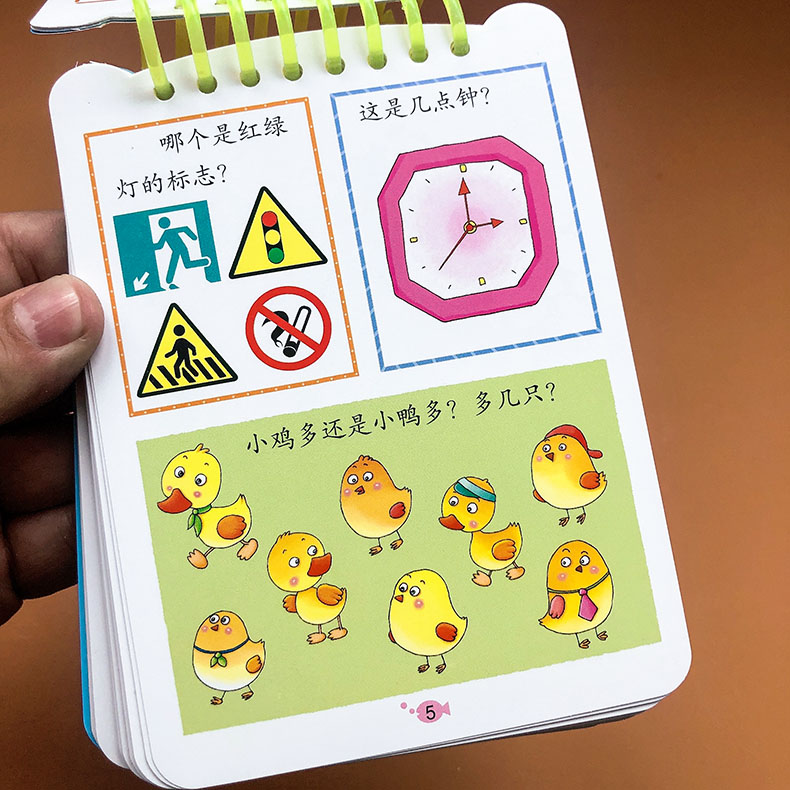 [正版]智力开发200问 4-5岁 宝宝认知卡片识图训练撕不烂宝宝书籍 0-3岁早教 启蒙翻翻看幼儿早教认知书 异形彩高清大图