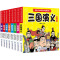 全套8册 中国古典名著漫画版 四大名著连环画儿童绘本小人书 聊斋岳飞传杨家将西游记漫画书红楼梦水浒传三国演义小学生课