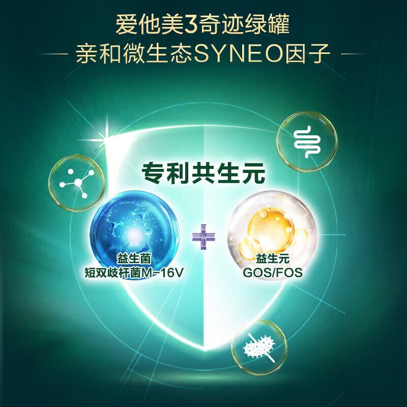 Aptamil澳洲原装进口爱他美奇迹绿罐4段3岁以上有机婴幼儿配方奶粉900g图片