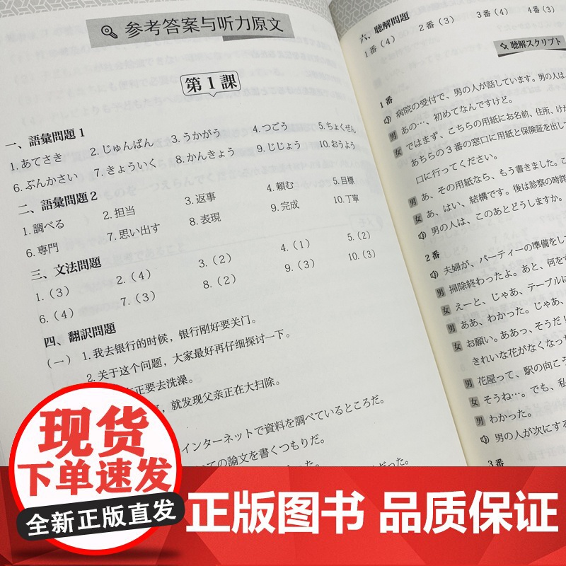 [新东方]日语完全教程每课一练:第三册 日语教材日语学习资料日语书籍搭配日语完全教程听力练习册同步辅导教材单词手册高清大图