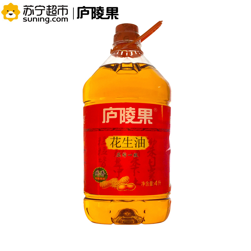 庐陵果 压榨一级 纯香花生油 物理压榨 4升装(4L)