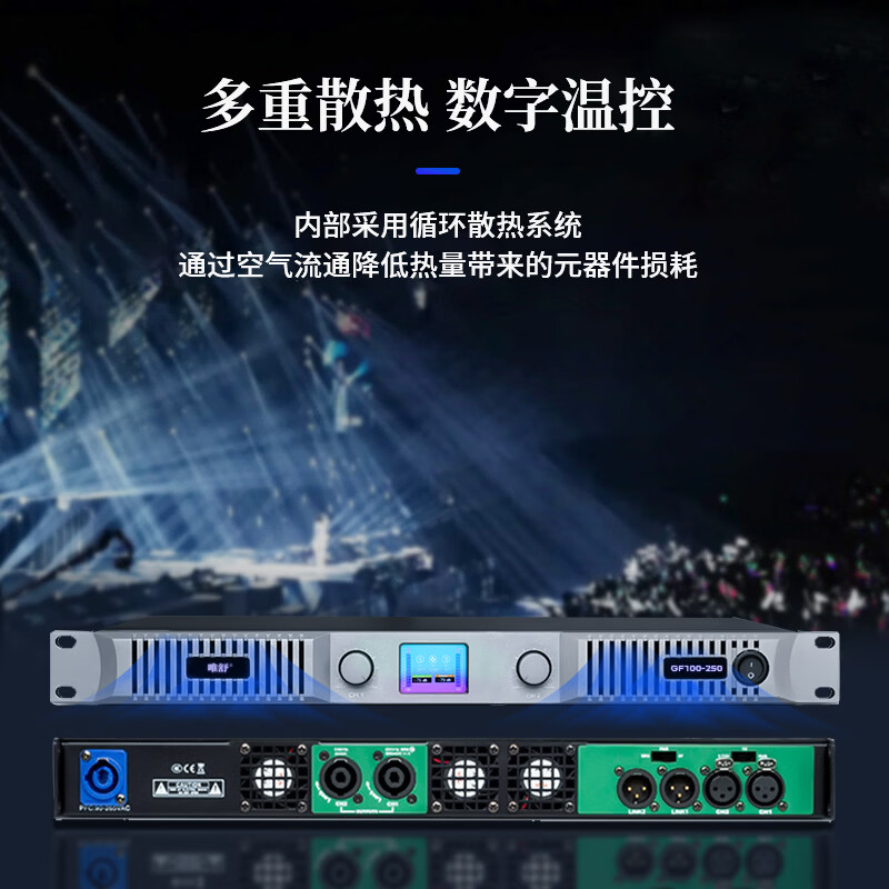 唯舒 GF100-600 专业会议音频超薄型1U数字功放器带显示屏功放机大功率功放室内外舞台演出双通道600W高清大图