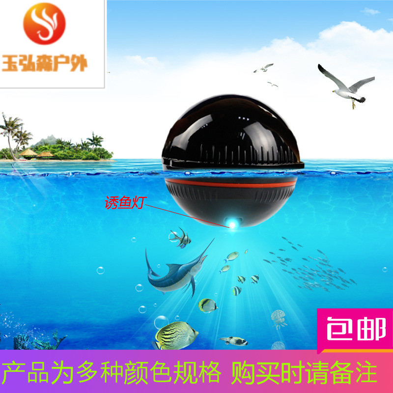 钓鱼探测器声呐探鱼器可视手机高清钓鱼无线2