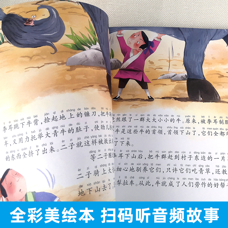 十二生肖的故事1 [正版]注音版十二生肖的故事书彩图蜗牛故事绘本有声版一二年级小学生课外书幼儿园宝宝文学亲子睡前儿童故事
