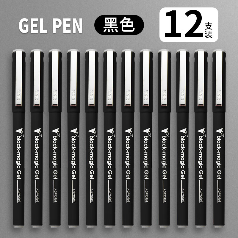 晨光(M&G)拔盖中性笔办公签字AGP13902黑0.5