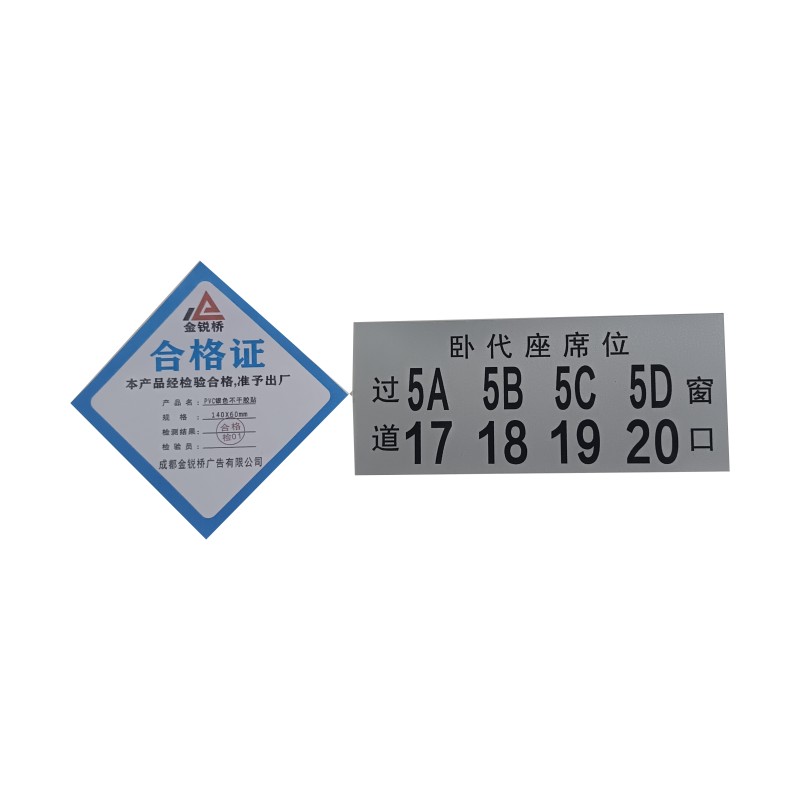 金锐桥 PVC银色不干胶贴 140X60mm/张