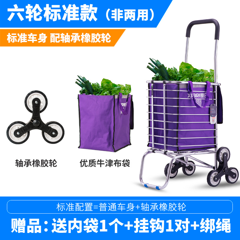 购物车买菜车小拉车手拉车爬楼折叠便携家用推车拉杆老人拖车 三维工匠 六轮标准款配橡胶轮(非两用)家用拖车高清大图