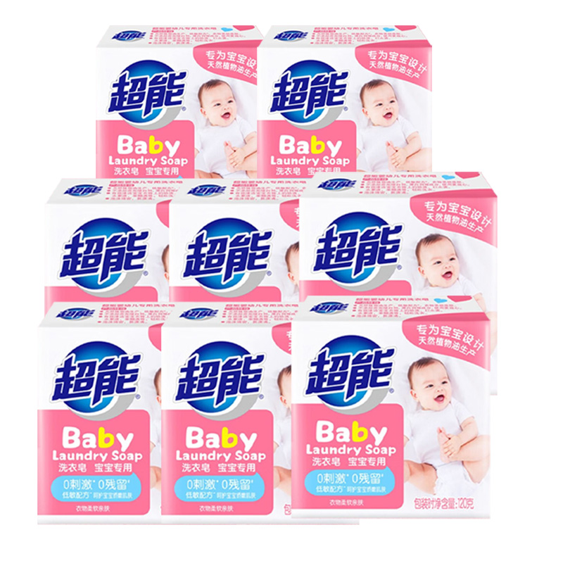 超能洗衣皂温和不刺激除菌120g*8块1020203001
