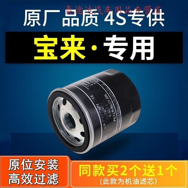 游枫亭适配一汽大众新宝来机油滤芯格机滤原厂11-12-13-14-16-17-19款18