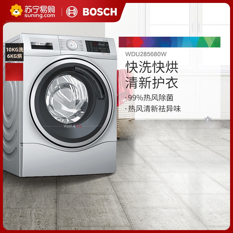 博世(Bosch)WDU285680W变频滚筒洗衣机全自动洗烘一体机LED触摸屏高清大图