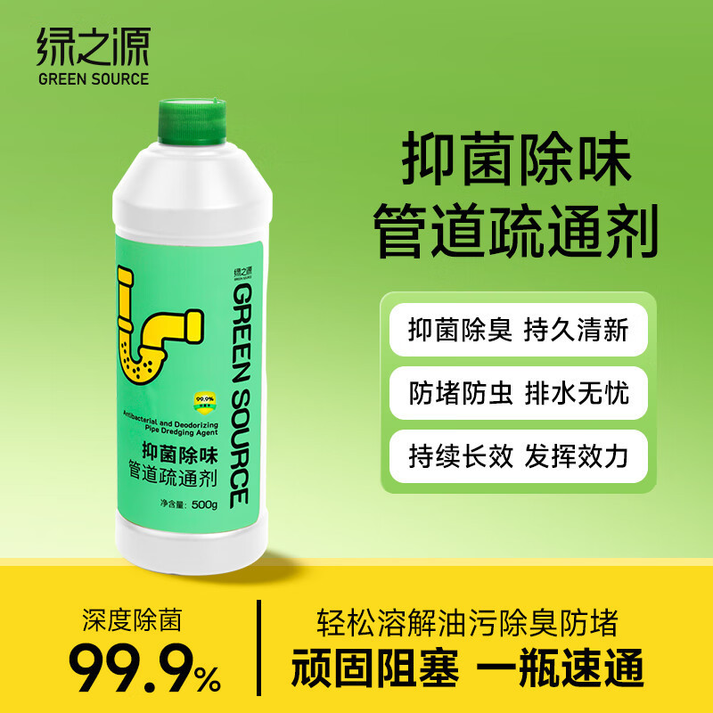 绿之源 除菌除味 管道疏通剂 500g Z-8282