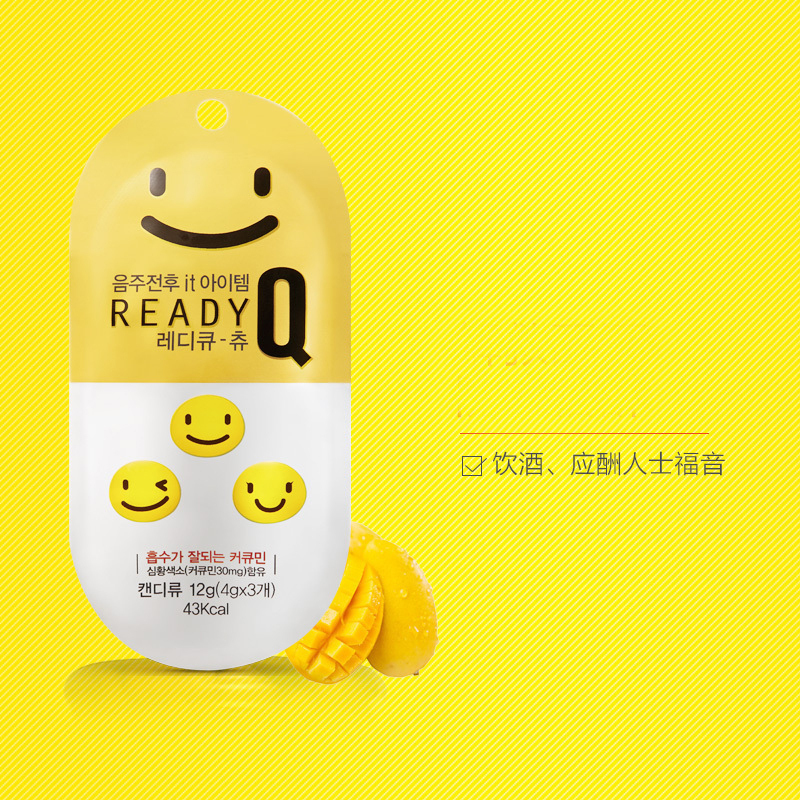 [徐璐同款]HANDOK Ready-Q 芒果笑脸软糖 10袋/盒 膳食营养补充剂 120克
