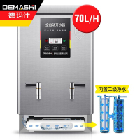 德玛仕(DEMASHI)KS-70PJS 380V开水器商用 电热开水机 全自动进水 304不锈钢 烧水器商用