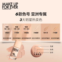 makeupforever玫珂菲 清晰无痕亲肌粉底液 30ml仿真肌粉底液持妆服帖遮瑕