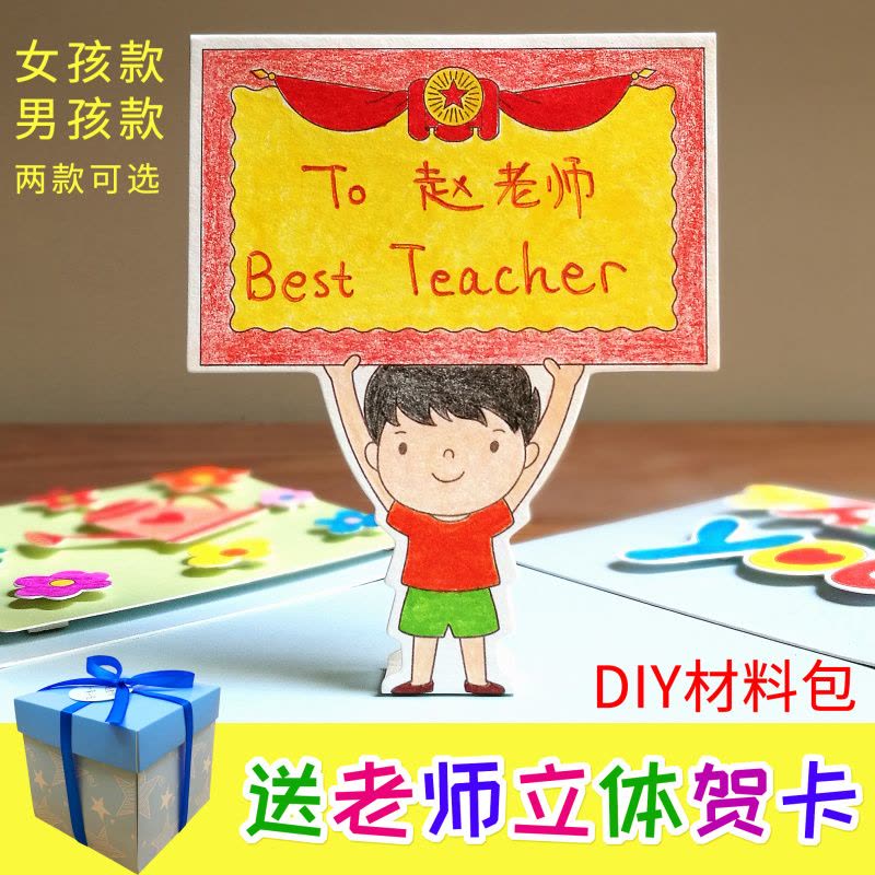 DIY母亲节礼盒贺卡手工制作材料包 幼儿园儿童小学生送老师创意新立体3d折叠自制小鸡啄米礼物玩具-图片