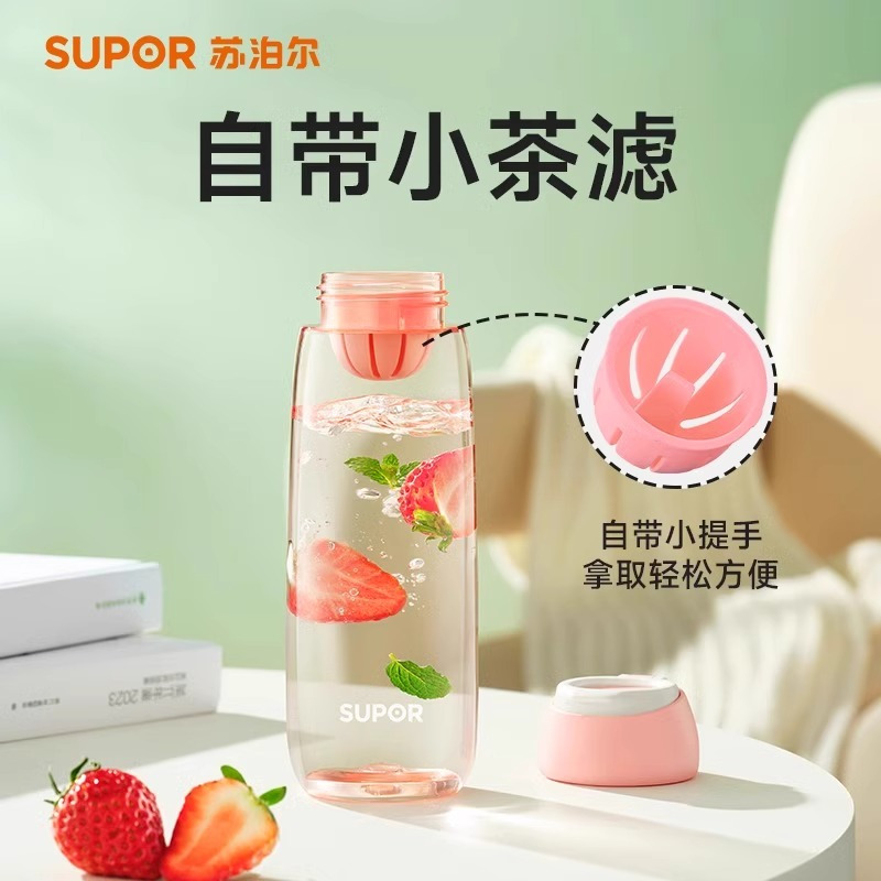 苏泊尔水杯夏季高颜值便携运动学生耐高温塑料杯子吸管杯子大容量男女生夏运动学生高颜值便携tritan随行KCP61LR10
