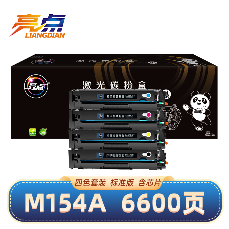 亮点硒鼓M154a 套高清大图