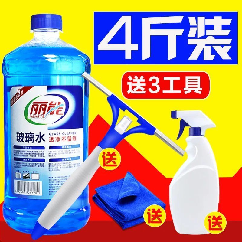 玻璃清洁剂窗液门窗浴室除水垢家用窗户擦清洗剂擦强力去污玻璃水|1斤装玻璃水[无赠品]