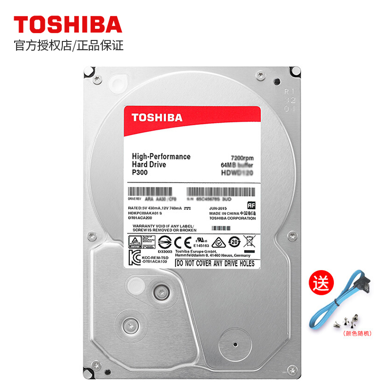 東芝(TOSHIBA)P300系列 垂直台式机械硬盘监控 2TB CMR 7200转 垂直盘