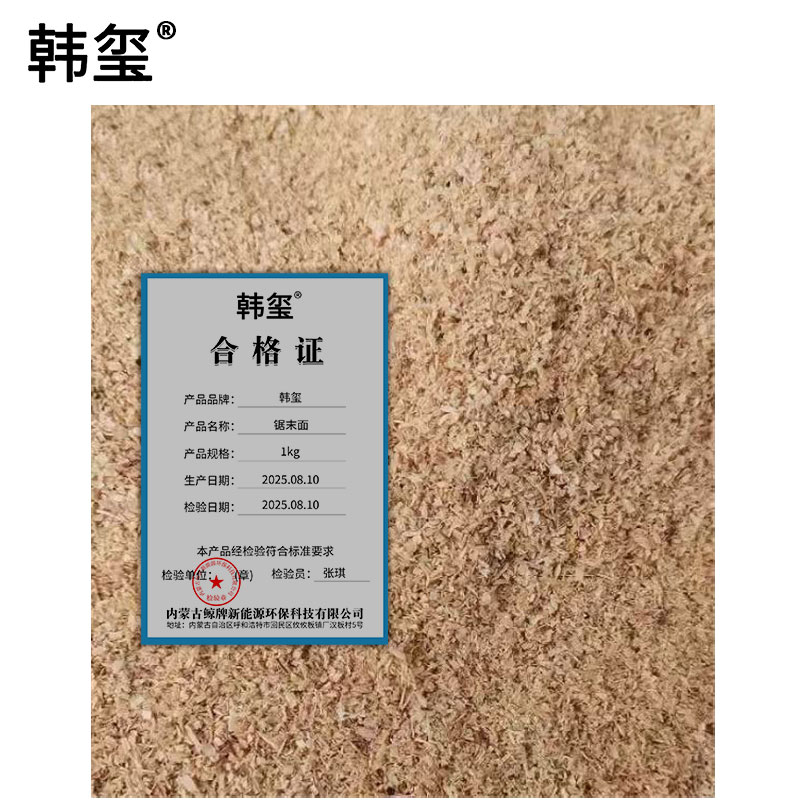 韩玺 锯末面 锯末木屑 吸油去污锯末粉干锯末1kg /kg高清大图
