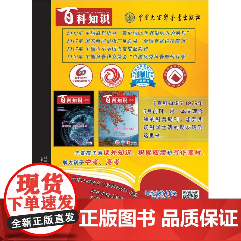 天文爱好者2021年8月 主要内容包括 爱因斯坦探针卫星——采访首席科学家袁为民 祝融火星初体验 第九行星谜团 哈勃照高清大图