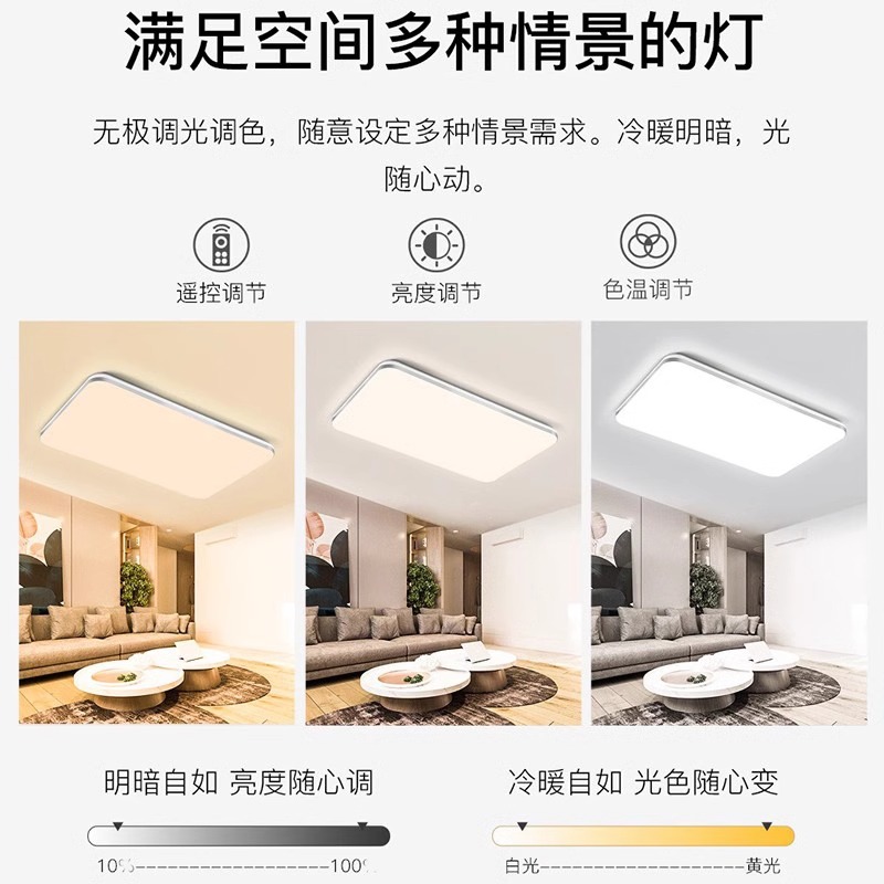 雷士照明语音智控led客厅吸顶灯具现代简约大气卧室灯灯具套餐高清大图