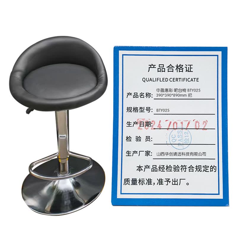 中盈惠彩 吧台椅 BTY025 390*390*890mm 把图片