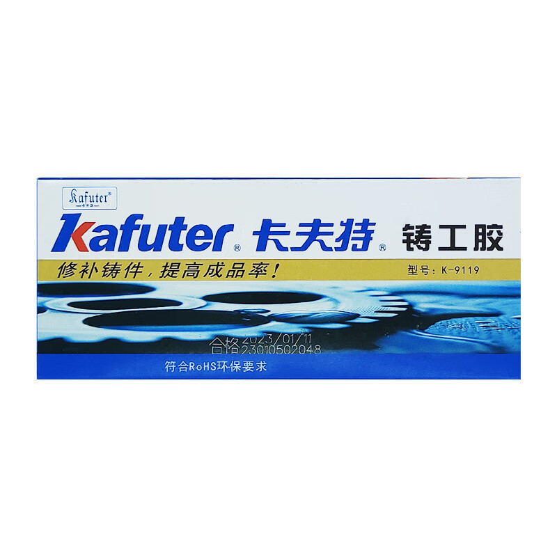 卡夫特(kafuter) K-9119 铸工胶 耐高温AB胶 100克/盒 单位:盒(10盒起订)
