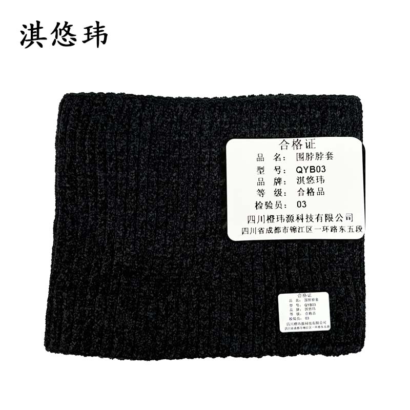 淇悠玮 围脖 脖套 QYB03 个高清大图